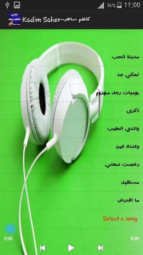 جديد كاضم ساهر - Kadim Saher скриншот 3