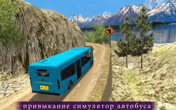 внедорожный автобус вождение скриншот 2