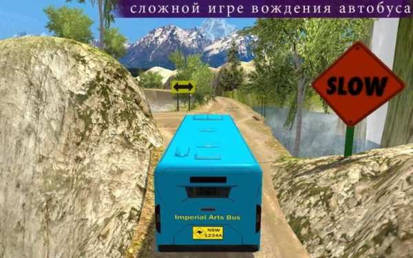 внедорожный автобус вождение скриншот 1