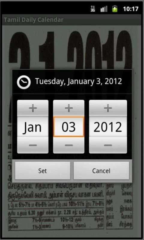 Tamil Daily Calendar скриншот 1