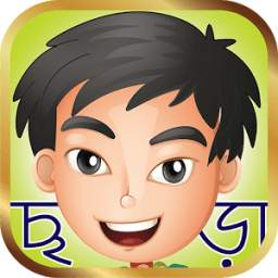 সোনামণিদের মিষ্টি ছড়া 1.0