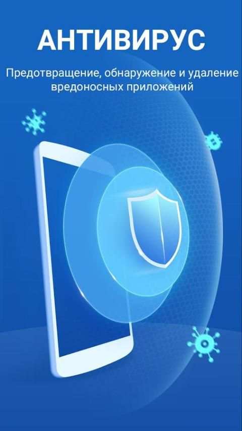 Super Security - Virus Cleaner скриншот 7