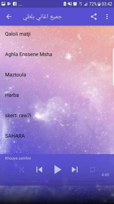 جميع اغاني بلطي 2018 بدون نت - Balti MP3 screenshot 1