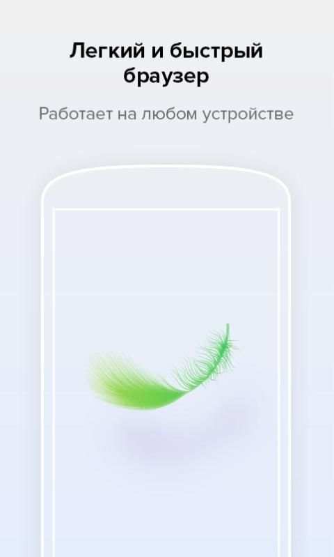 Браузер Амиго screenshot 4