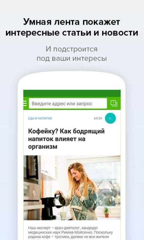 Браузер Амиго screenshot 1