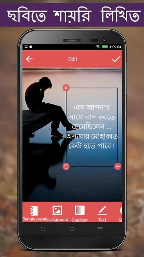 Write Bangla Poetry on Photo 4 تصوير الشاشة
