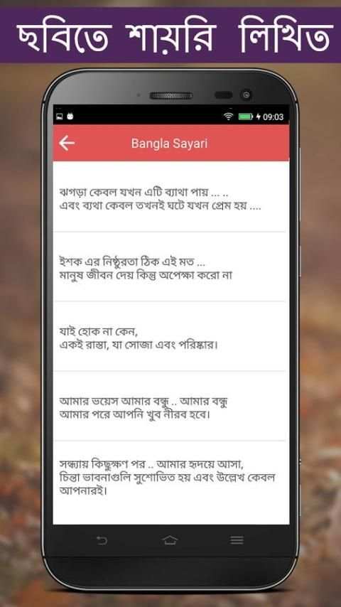 Write Bangla Poetry on Photo скриншот 6