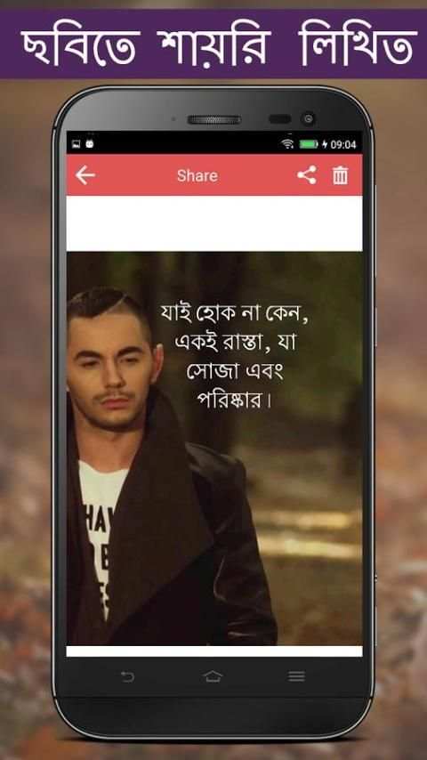 Write Bangla Poetry on Photo 3 تصوير الشاشة