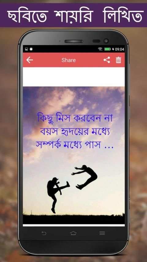Write Bangla Poetry on Photo 2 تصوير الشاشة