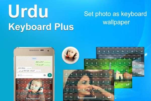 Urdu Keyboard Plus 2017 скриншот 3