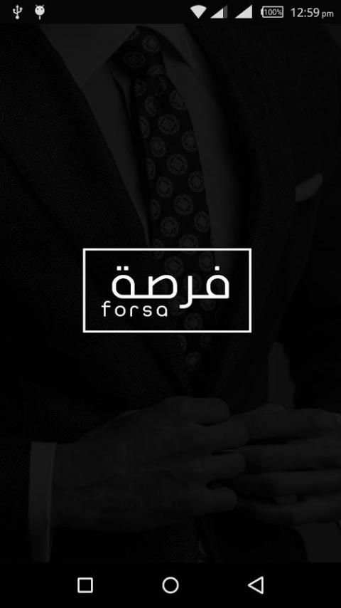 فرصة - Forsa скриншот 6