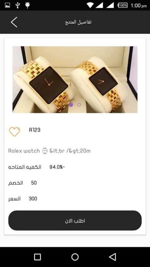 فرصة - Forsa скриншот 3