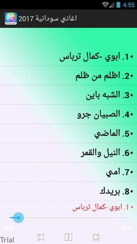 اغاني سودانية- بدون نت 2017 screenshot 3