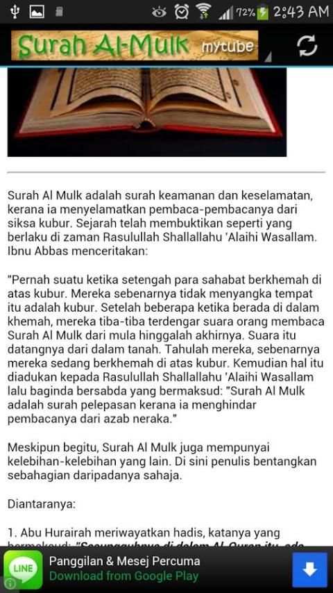 Surah Al-Mulk скриншот 5