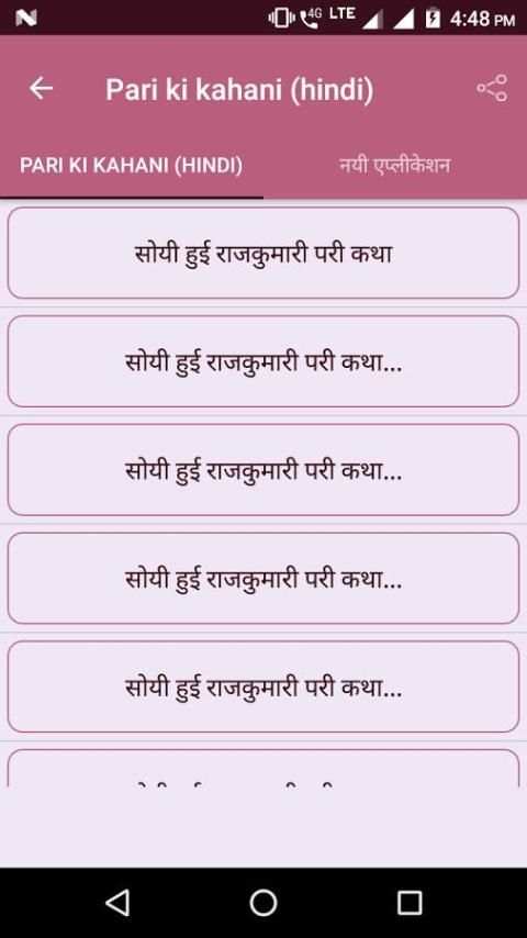 Pari ki kahani (hindi) screenshot 1