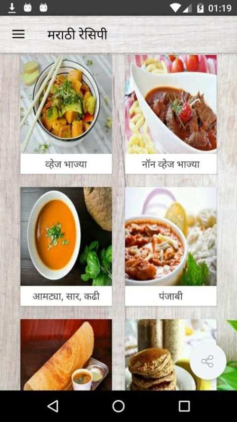 Marathi Recipes / मराठी रेसिपी (Offline) screenshot 5