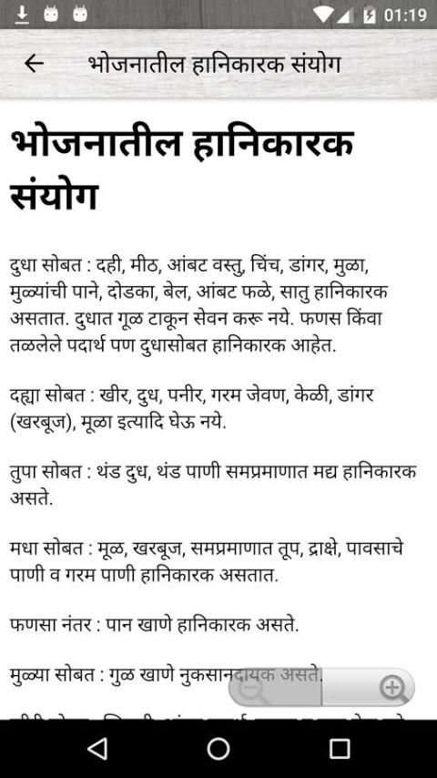 Marathi Recipes / मराठी रेसिपी (Offline) screenshot 3