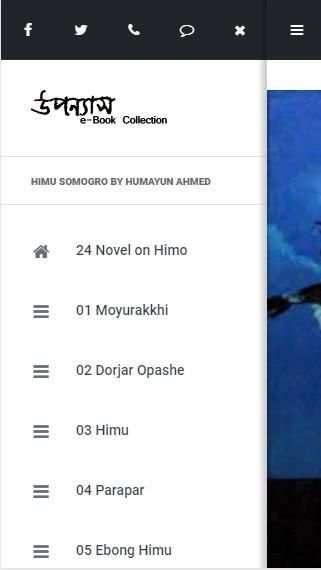 Himo Uponnash Shomogro (হিমু উপন্যাস সমগ্র) скриншот 5