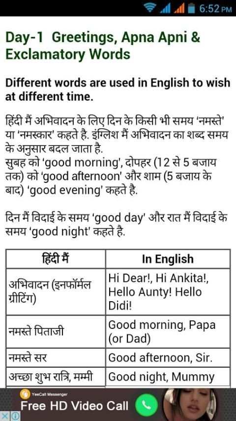 English Speaking скриншот 3