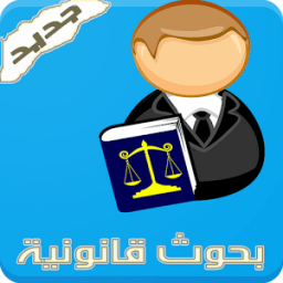 ikon بحوث قانونية جديدة