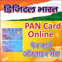 PAN Card Online Services आइकन