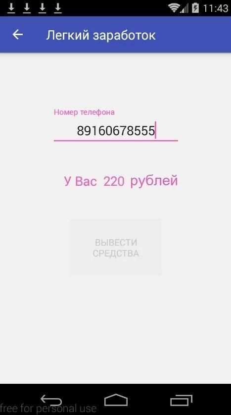 Лёгкий заработок screenshot 2