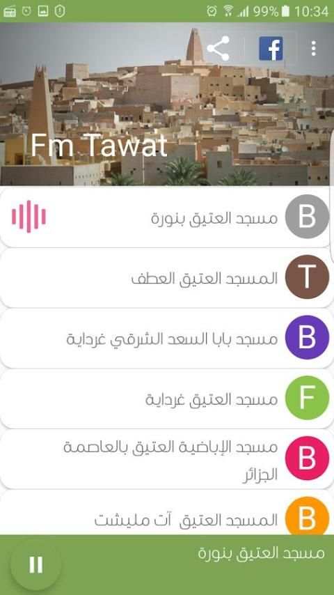 Fm Tawat screenshot 1