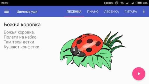 Цветные уши screenshot 6