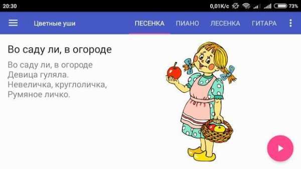 Цветные уши screenshot 4