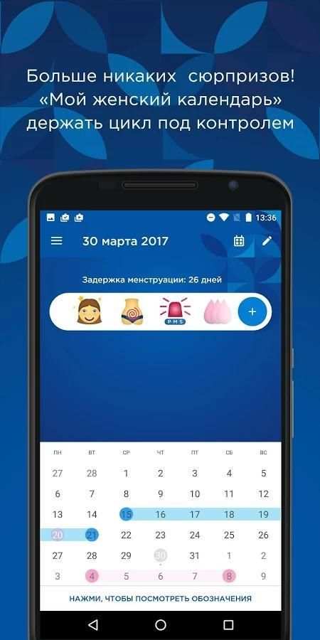 Period Calendar screenshot 4
