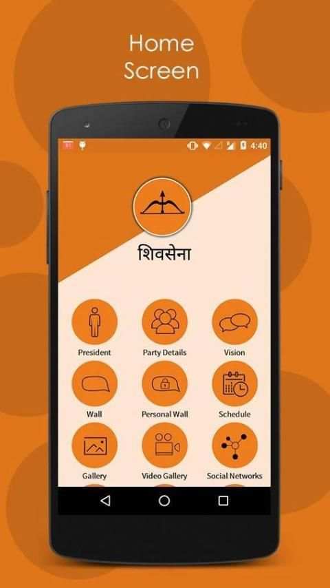 ShivSena Thane скриншот 6