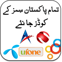 Pakistan Sim Codes Information आइकन