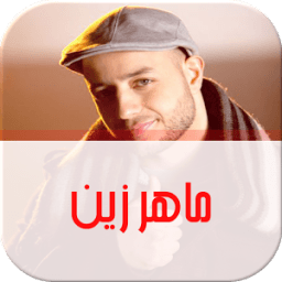 ikon -New- ماهر زين