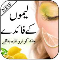 Lemon K Fawaid