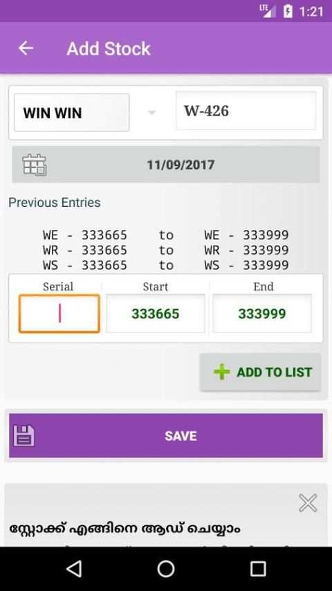 Kerala Lottoapp Lottery Result (Agent app) स्क्रीनशॉट 6