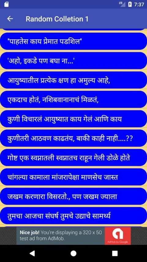 Marathi Status (मराठी स्टेटस) screenshot 11