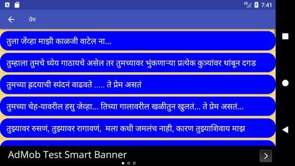 Marathi Status (मराठी स्टेटस) screenshot 4
