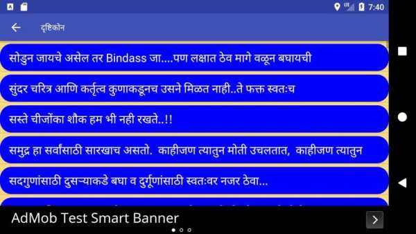 Marathi Status (मराठी स्टेटस) screenshot 5