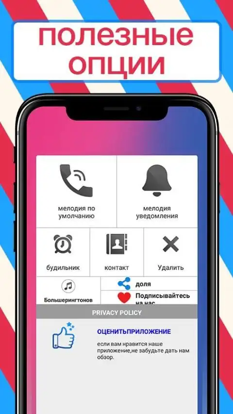 Рингтоны На Звонок APK Download 2024 - Free - 9Apps