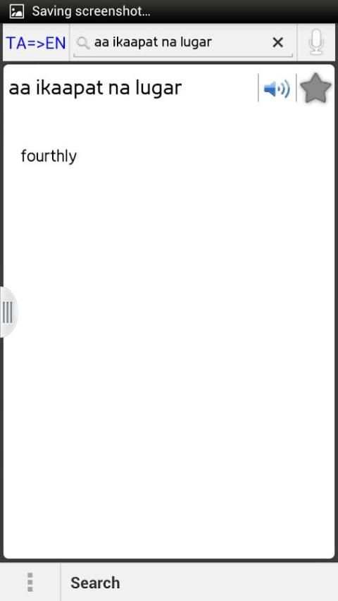 Tagalog Filipino English Dict скриншот 3