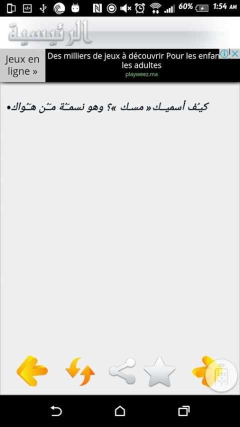 حالات واتس اب 2016 screenshot 1