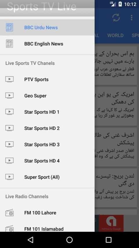 Sports TV Live स्क्रीनशॉट 1
