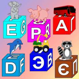 For everyone: learn letters and alphabet.