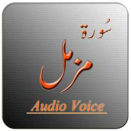 Surah e Muzammil 1.0