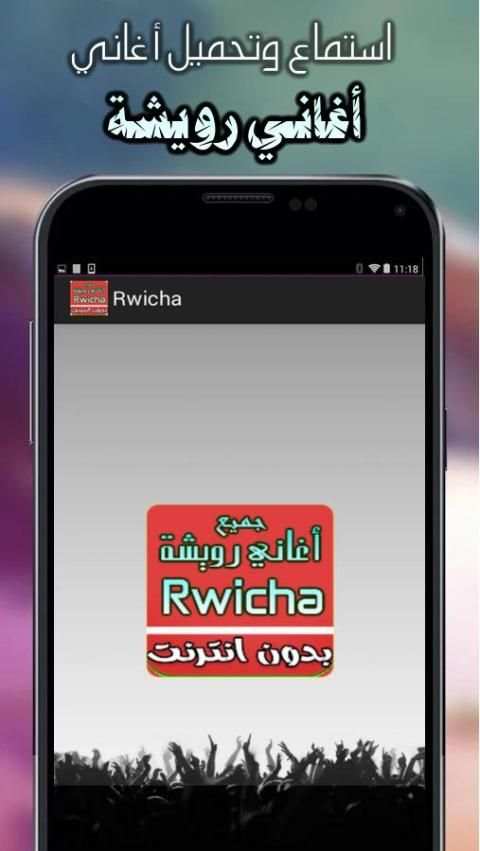 Rwicha mp3 screenshot 3