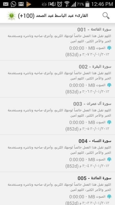 بودكاست الشيعة screenshot 1