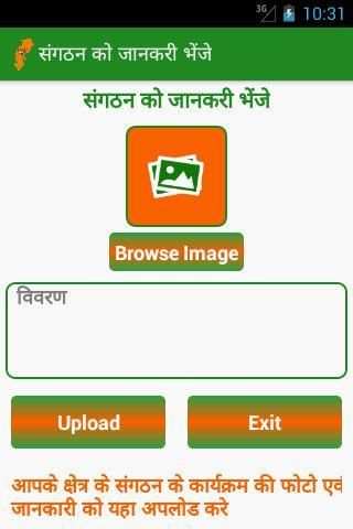 BJP Chhattisgarh screenshot 2