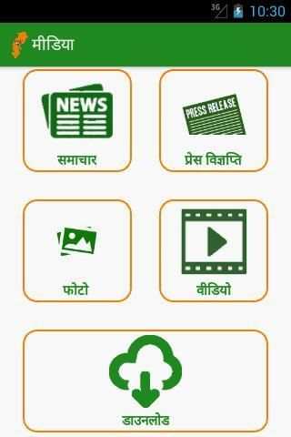 BJP Chhattisgarh screenshot 6