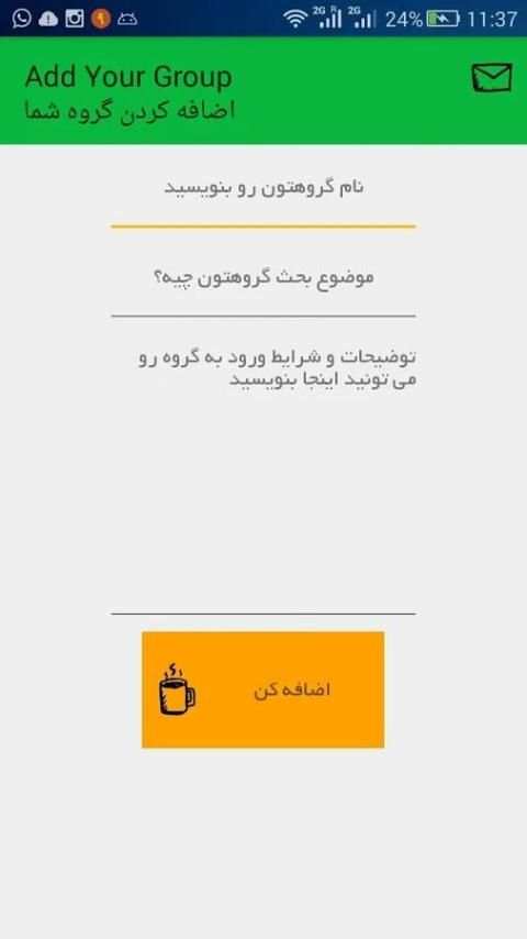 گروه یاب واتس اپ स्क्रीनशॉट 3