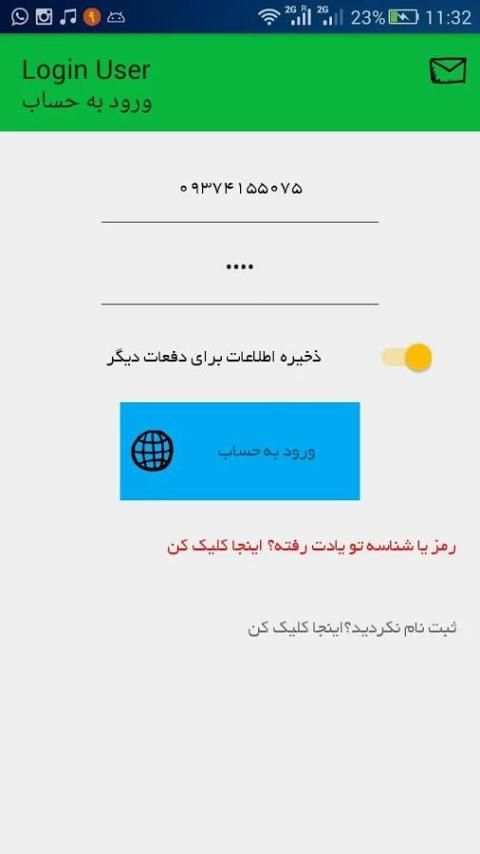 گروه یاب واتس اپ स्क्रीनशॉट 4